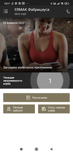 Android application Ermak screenshort