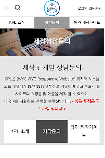 메이드웹 Screen 2