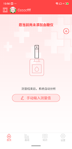 Android application JoyTech screenshort