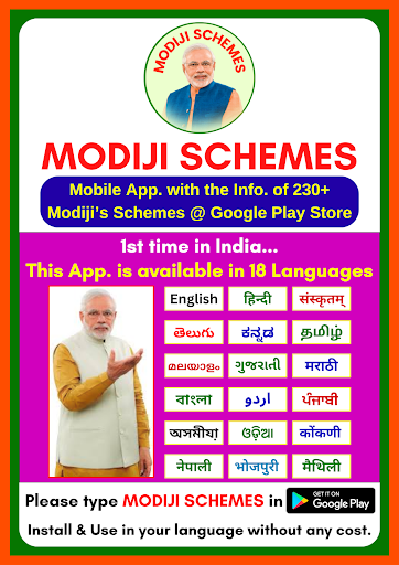 MODIJI SCHEMES Screen 3