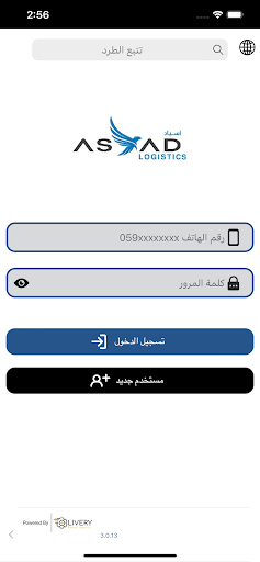 Android application Asyad Logistic اسياد screenshort