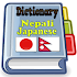 Nepali Japanese Dictionary