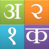 Marathi Numbers Balwadi icon
