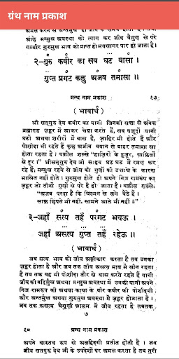 Naam Prakash Screen 3