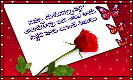 Love Quotes Telugu 6