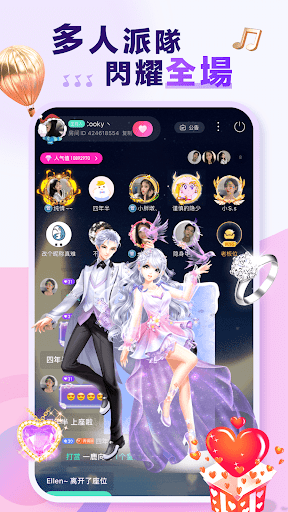 即陌-全球華人語音交友聊天 Screen 2