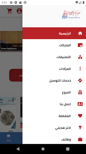 Sinbad Store Screen 2