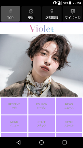 美容室・ヘアサロン Violet（バイオレット）公式アプリ Screen 2
