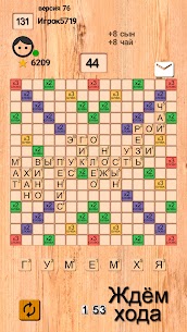 Эрудит онлайн игра в слова 4