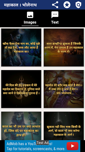 Mahakal Status | हर हर महादेव Screen 2