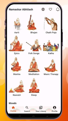 AVAHAN - Hindu Bhakti Music Screen 3
