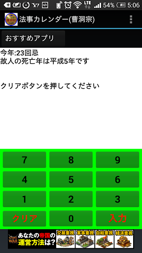 法事カレンダー(仏教編) Light Screen 3