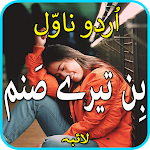Cover Image of डाउनलोड Bin tre sanm-urdu novel 2021  APK