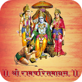 Ramcharitmanas-Ramayan,history of shri Rama icon