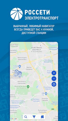 Android application Россети электротранспорт screenshort