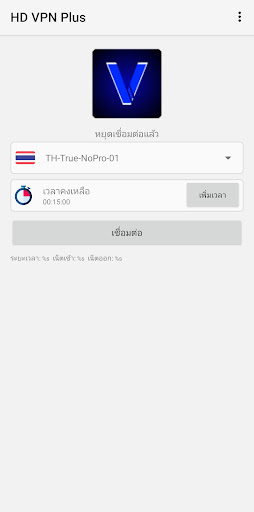 Android application HD VPN Plus screenshort