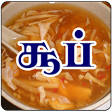 Tamil Samayal Soup icon