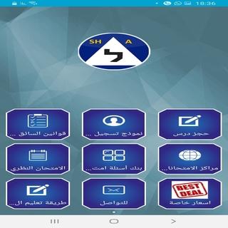 Shadi Akita Driving Teacher Screen 2