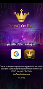 Royal Online V2  screenshots 1