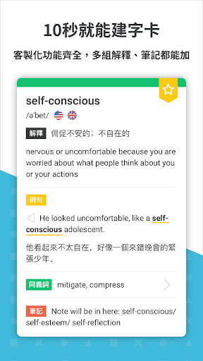 WORD UP 單字救星+多益學測刷題神器 | 2024 Screen 2