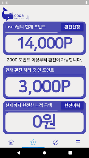 CODA Screen 3