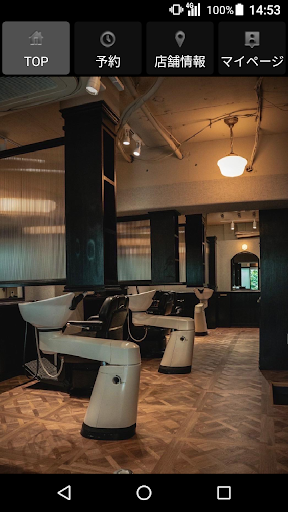 DAU BARBER SHOP 公式アプリ Screen 2
