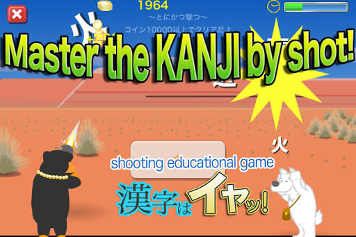 Shoot down Kanji Free
