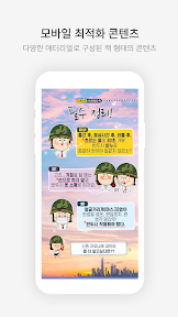 RC 러닝 플랫폼 M.O.V.E screenshot