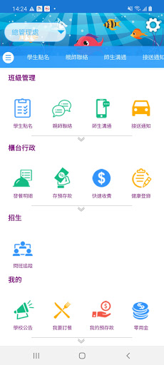 百宏文教機構 Screen 3