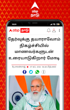 ABP Nadu - Tamil Newsのおすすめ画像5