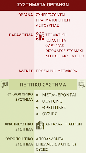 NOTEBARS Screen 3