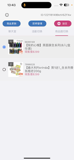 momo小編機 Screen 3