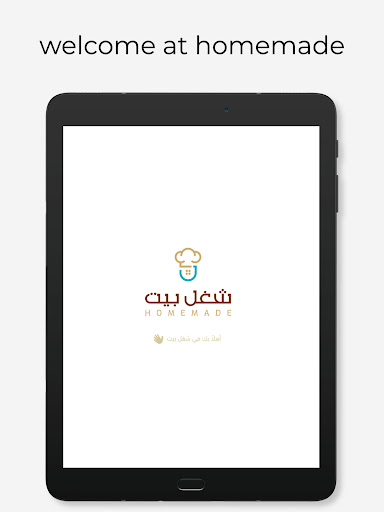 Home Made Vendor -  شغل بيت ال