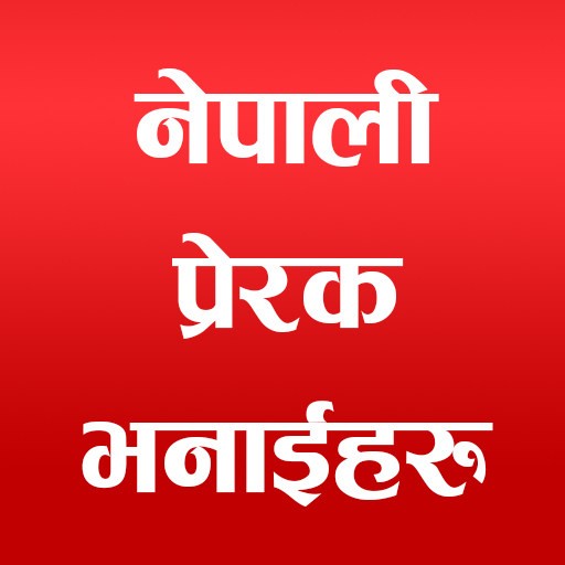 Nepali Motivational Quotes  Icon
