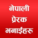 Nepali Motivational Quotes Ghazals Status icon