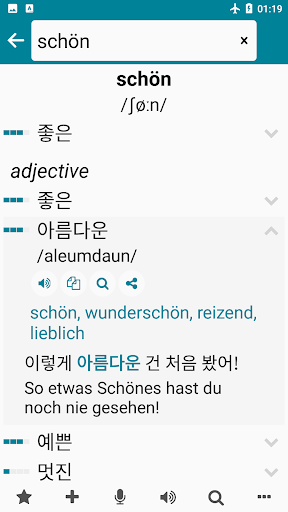 Korean - German Screen 2