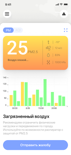 AirSignal Screen 2
