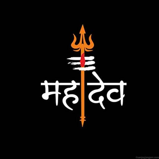 Mahakal Mahadev Wallpaper HD
