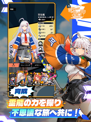 ミラーブレイク：虹の向こうへ