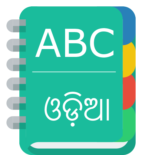 English To Odia Dictionary - Apps On Google Play