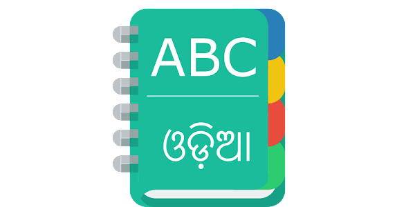 English To Odia Dictionary - Apps on Google Play
