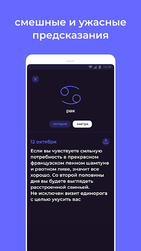 Бредоскоп Screen 2