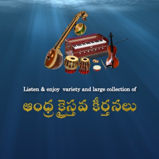 Andhra Kristhava Keerthanalu logo