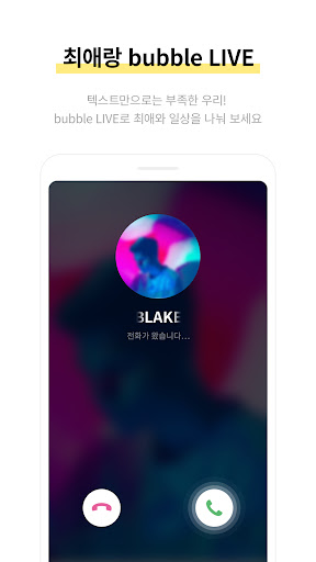bubble for TOP screenshot 3