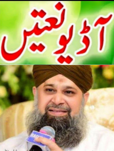 Android application Owais Raza Qadri Naats_نعتیں screenshort