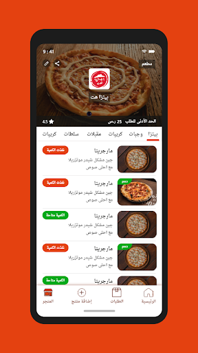 Ready Order Screen 2