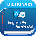 Cover Image of Download English Kannada Dictionary 1.5 APK