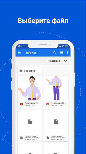 Openerio - шифрование файлов Screen 2