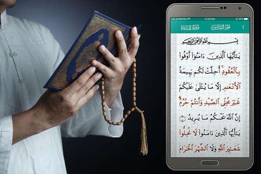 Download Al Quran Kareem text book & audio quran offline on PC & Mac