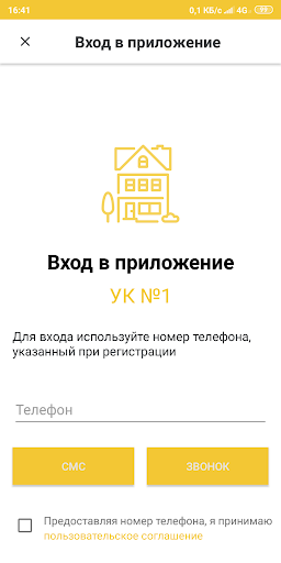 УК №1 Screen 3